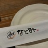 Gokujou Niku × Umai Seafood o Kurau Private rooms Izakaya Totoro Sapporo Ten - 