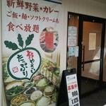 Shabu Yo Kanazawa Yokkaichi Ten - 