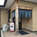 ファミリーレストラン道 - 店舗入口