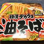 Miracle Matsuya - 油そばのカップラーメンが¥78＋税も安いっ！！