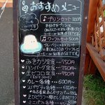 カフェあんだんて - 入り口にメニューが＾＾