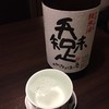 Kyoto no Nihonshu to Oden Berobero Bar Fudomae Ten - 