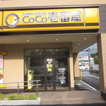 CoCo Ichiban Ya Neyagawa Ikeda Nakamachi Ten - 新しいお店。。。