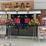 Osaka Yakiniku Horumon Futago Hon Kawagoe Ten - 8月25日にグランドオープン！