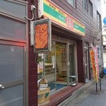 キッチンエイト - 店構え