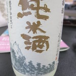 片岡酒造 - 宝珠山から　届いたばかりの冷酒