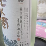 片岡酒造 - 