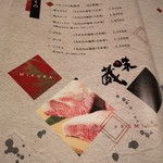 Premium Wagyu no Mise Mikura no Mori - 