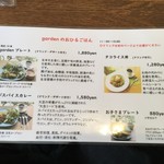 Karada o Utsukushiku Totonoeru Cafe GARDENS - 