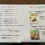 Karada o Utsukushiku Totonoeru Cafe GARDENS - 