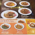 Curry House CoCo Ichibanya Takaishi Nishitorishidana - 