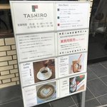 田代珈琲 - メニュー　※店外用