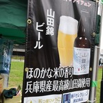 Eigashima Shukan Akashi Brewery - 