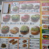 Mos Burger Aikawa Baipasuten - 