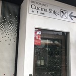 Cucina Shige - 