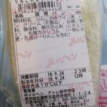 Marchen Atore Kichijoji Ten - りんごの赤ワイン生クリーム