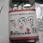 Kagi Sho Kisaki Ten - for　kidsペット