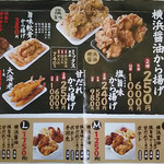 から揚げ専門店 とりサブロー - 