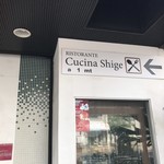 Cucina Shige - 