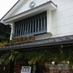 Seishin Do - 駅前店の外観