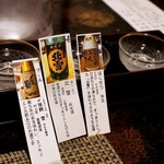 割烹の宿 櫻家 - 日本酒飲み比べ②