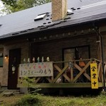 Tontuu no Mori Organic Cafe - 