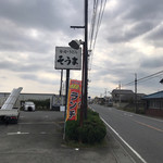 Saitama Gyoko Seafood Shokudo Souma Suisan Kawajima Ten - 看板