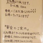 地産酒場いごっそう - 