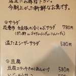 地産酒場いごっそう - 