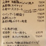 地産酒場いごっそう - 