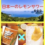 Yakiniku Kiippon Marugame Doki Honten - 日本一のレモンサワーが飲めます