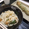 はなまるうどん - 料理写真:おろし醤油＋ちくわ天