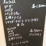 綿ぼうし - ランチメニュー