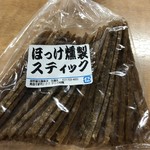 高野屋佐藤商店 - 