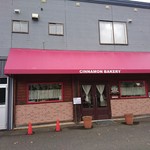 Cinnamon Bakery - 