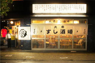 Taishu Sushi Sakaba Jinbee Taro Saitamashiurawaku Kitaurawa Ten - 