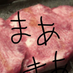 焼肉ソムリエ 萬樹亭 - 