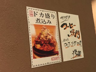 h Motsuyaki Shori Hanare Nakameguro Ten - もつ焼き勝利はなれ 中目黒店(東京都目黒区青葉台)メニュー