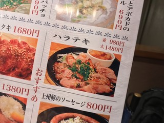 h Motsuyaki Shori Hanare Nakameguro Ten - もつ焼き勝利はなれ 中目黒店(東京都目黒区青葉台)メニュー