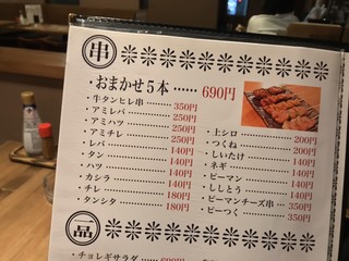 h Motsuyaki Shori Hanare Nakameguro Ten - もつ焼き勝利はなれ 中目黒店(東京都目黒区青葉台)メニュー