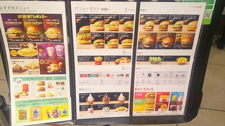 h McDonald's Matsudo Ekimae Ten - 