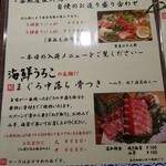 Seafood Uroko - 