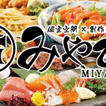 Private rooms Kukan × All you can eat Sosaku Dining Miyabi Hiroshima Ebisu Dori - 