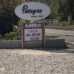 potegee - 