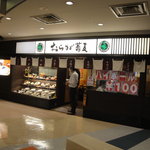 Oraga Soba Yokohama Ybp Ten - お店の外観です