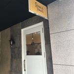 Osteria Tamura - 