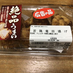 フレスコベンガベンガ - 鳥の唐揚げ