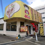 Osaka Fukuchan Ramen Yoshita Ten - 