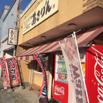 あさりん菓子店 - 