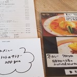 Curry Fuyutsubaki - メニュー